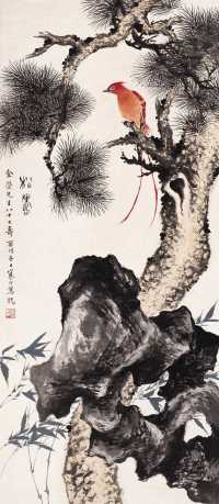 江寒汀 丙戌（1946年）作 松石绶带图 轴